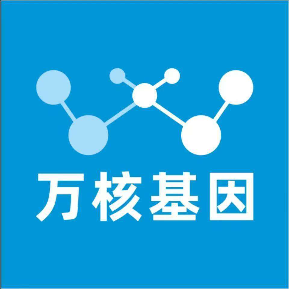 海口海棠区万核亲子鉴定机构咨询